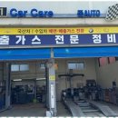 믿음차경정비 이미지