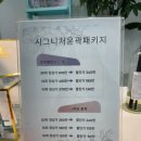 이연주스킨케어