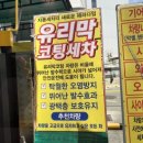 대양세차장 이미지