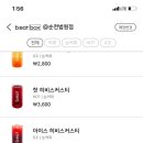 비트박스순천법원점