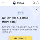 한국전력 동부지사 | 출생신고 하면서 신청하는 행복출산원스톱 서비스, 화성시 출산지원 정리