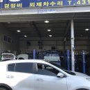 신흥공업사 이미지