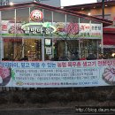 목우촌웰빙마을 이미지