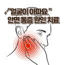 목월한의원 이미지