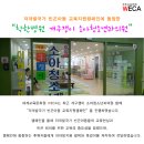 개구쟁이소아청소년과의원 네이버블로그
