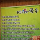 홍천사랑말영농조합법인 이미지