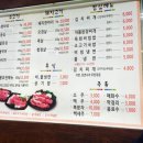 6단지정육식당 이미지