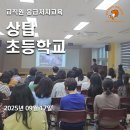 상탑초등학교 이미지