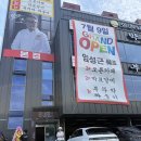 지리산짜글이회무침 | 임성근 심학산 박포갈비 짜글이 주차 웨이팅 평일 후기
