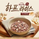 CHK구내식당 | [로드닭] 다이어트 즉석밥 하프라이스 영양밥 리뷰