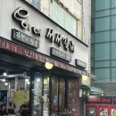 신촌서서갈비집 | 신촌 고기집 웅네서서갈비 서서갈비 대존맛 후기