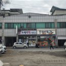 부강꼬마김밥 | 부강맛집 도원식당 혼밥점심도가능한 부대찌개맛집