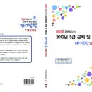 [메가고시] 2012년 5급 공채 입법고시 2차 기출문제 해설서 출간 이미지