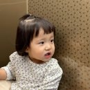 평택 유아 아기미용실 보라헤어살롱 추천 대만족