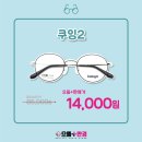 3층안경 이미지