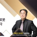 개미아빠 배현철 11월 5일 대응전략 ㅡHLB 해외자금 유치 이미지