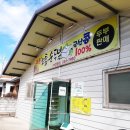 봉동참비지 이미지