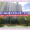 영천동 부영에듀벨리 이미지