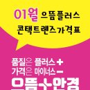 으뜸플러스안경 광주금호점 네이버블로그