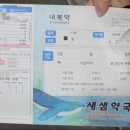 새샘약국 이미지