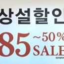 상설매장 이미지