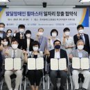 휠마스터