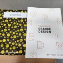 2023 (주)오렌지디자인이 지원하는 홍보물(봉투) 제작/지원사업 선정 이미지