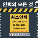 황소종합인력