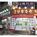 늘푸른축산 이미지