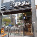 크로와상제주빵집 이미지