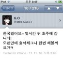 [111110] 지오오빠 트윗 업뎃 이미지