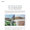 (주)신영목재 이미지
