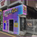 용이전자담배