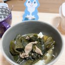 금복 식품 미역 미역국 후기