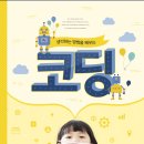 코딩지도사 이미지