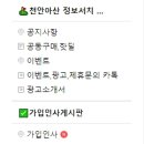 천안아산정보서치
