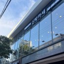 대하카서비스 | ‘신박카세’ 청주 복대동 지웰시티 퓨전일식 오마카세 맛집 기록