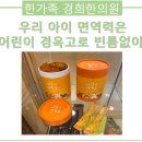 한가족경희한의원 이미지