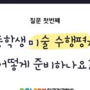 더그리고미술