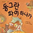 꿈을이루는집 네이버블로그