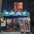 신동아반점 | 상도동 중국집, 미식반점 상도점 (단체 40명 가능, 탕후루 탕수육 맛집)