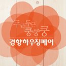 케이하우징 이미지