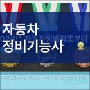 원자동차정비
