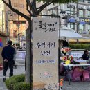 [오류동 축제] 구로 주막거리 객사전, 주막거리 난전 막걸리 시음 &amp; 구매 후기(ft. 여우굴 양조장, 온...