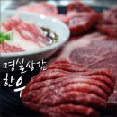 명실상감한우홍보테마타운 이미지