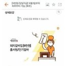 논란이 됐었던 명륜진사갈비 알바 조건 이미지