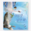 [덕계]힐링 동화일러스트 | [유아교육]그레이트북스 창작동화 춤추는 포포 후기