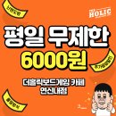 연서로27길 | 은평구 대조동 연신내 보드게임 카페 4곳 완벽 정리