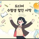 구미드론아카데미