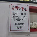 라화쿵부도청점 네이버블로그